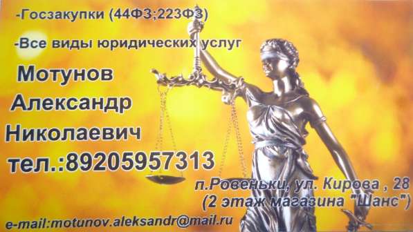 Юридические услуги на территории РФ, Украины в Москве фото 3