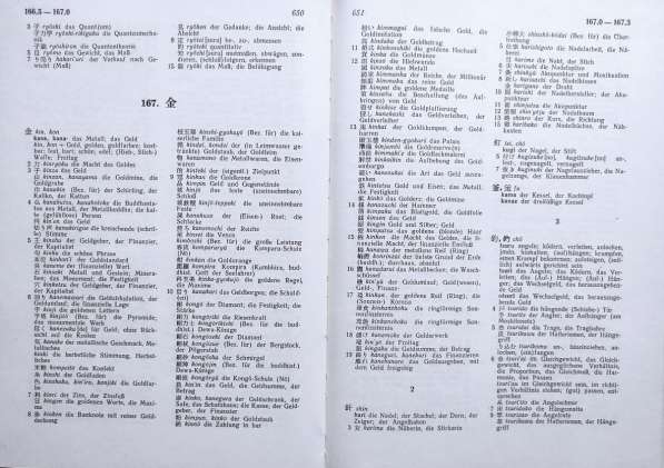Японско-немецкий словарь иероглифов W. Werncke, R. Hartmann в фото 4