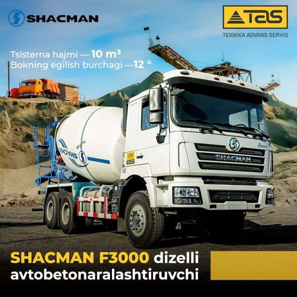 Миксер SHACMAN F3000 в 