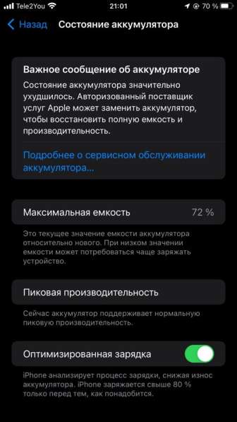 Iphone 7plus в Воронеже