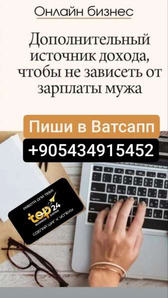 Нужны менеджер администратор в шведский интернет магазин в фото 6