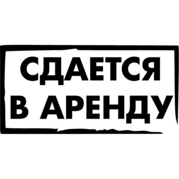 Сдаю комнаты в частном доме 1-2 х комнатные
