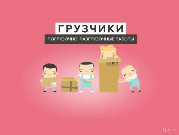 Грузчики Нижний Новгород в Нижнем Новгороде фото 10