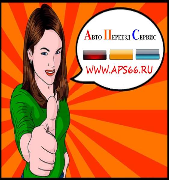 ПЕРЕВОЗКА ХОЛОДИЛЬНИКА, ДИВАНА, СТИРАЛЬНОЙ МАШИНЫ, МЕБЕЛИ в Екатеринбурге фото 26
