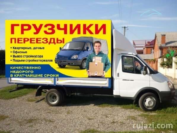 Газели и Грузчики в Уфе фото 10