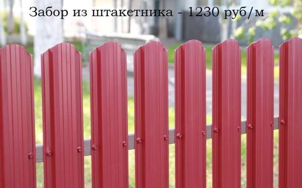 Свайно-винтовой забор в Подольске фото 9