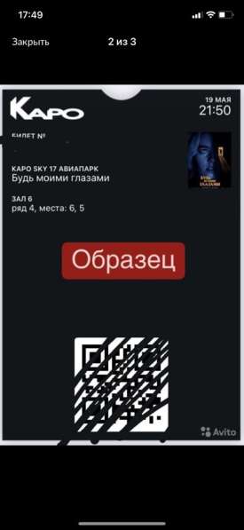 Билеты в кино со скидкой 50% в Москве