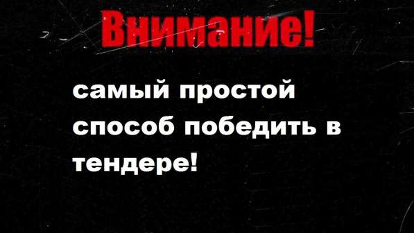 Тендеры