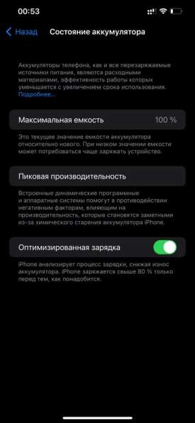 Apple iPhone 12 Pro Max 256 gb в Каменск-Шахтинском фото 18