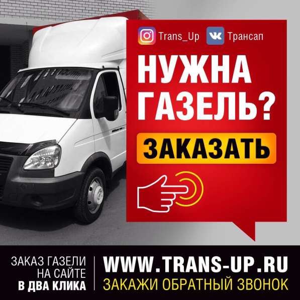 Грузоперевозки, Ногинск, Электросталь, Перезд, Грузчики в Ногинске фото 4
