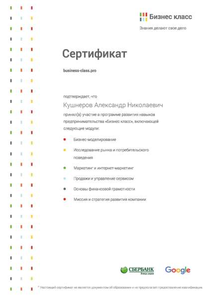 Специалист по рекламе (директолог) в Санкт-Петербурге фото 13