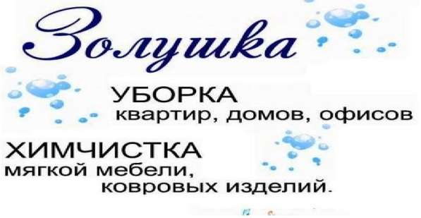 Химчистка мебели