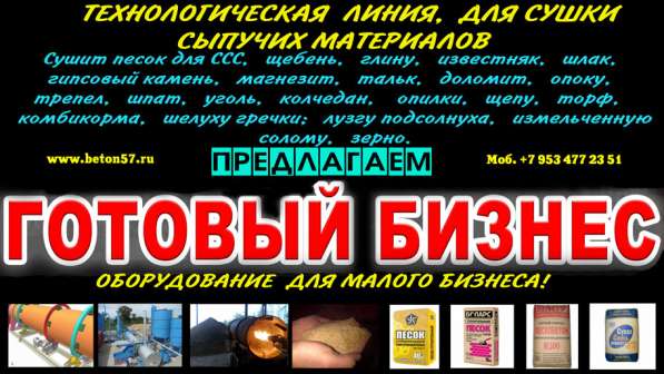 Барабанная сушилка в Москве фото 49