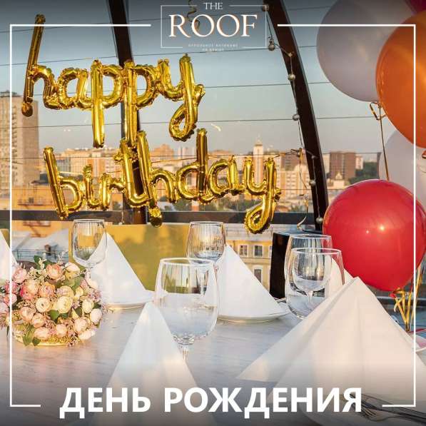 Ваш праздник на крыше в Бишкеке | THE ROOF в фото 5