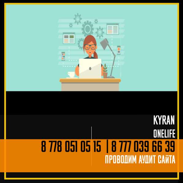 KyranOnelife - Услуги по созданию и разработки сайтов в фото 4