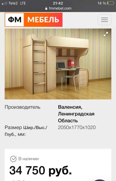 Двухъярусная кровать со столом в Санкт-Петербурге