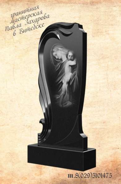 Производство памятников и крестов из гранита в Витебске в фото 21