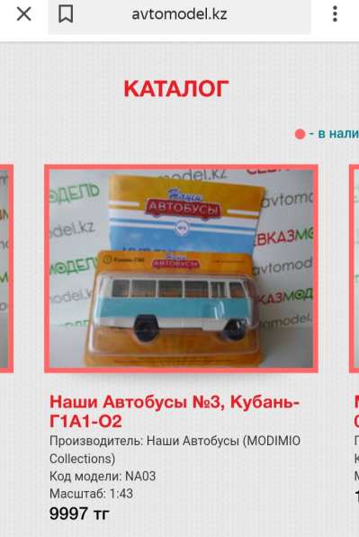 Автомодели в масштабе 1:43 в фото 6