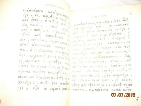 Канонник 18-19 век в Санкт-Петербурге