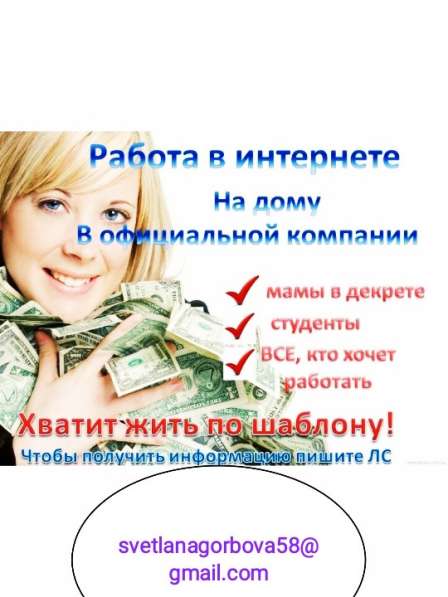 Консультант в Горно-Алтайске фото 3