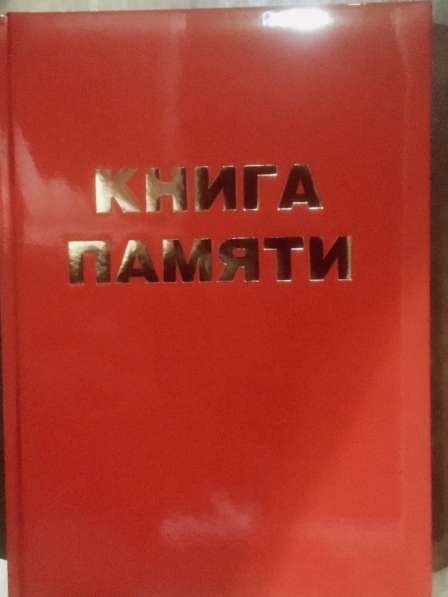 Подарочная книга