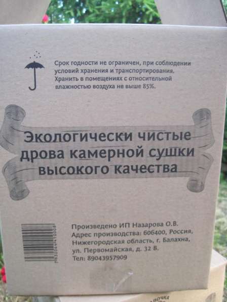 Подарок для мужчин в Нижнем Новгороде фото 3