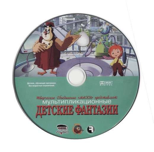 CD диск уроки тётушки Совы детские фантазии 2006