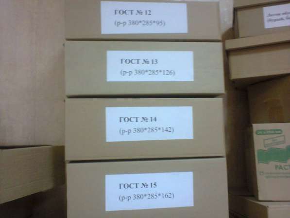 Производство/Продажа коробок самосборных, четырехклапанных в Челябинске фото 12