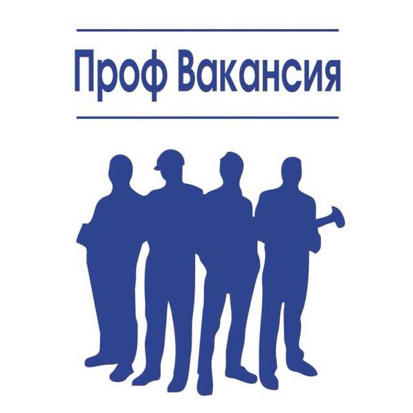 Работа в России