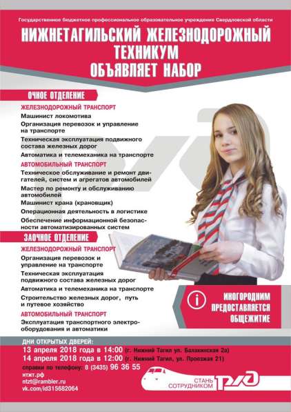 Заочное обучение