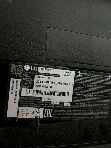 Телевизор LG в Саяногорске