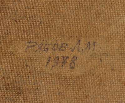 Натюрморт "Раки", 1978 г. худо в Москве фото 3