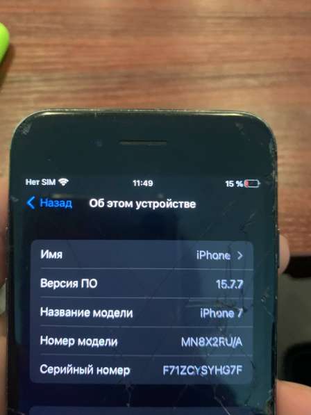 IPhone 7 в Твери