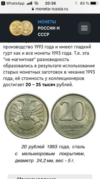 Продам монеты