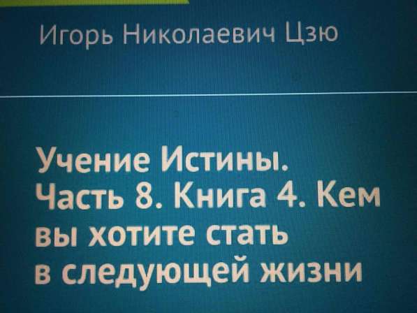 Игорь Цзю: "Восьмое Обращение Верховного Правителя СССР" в Кургане фото 8