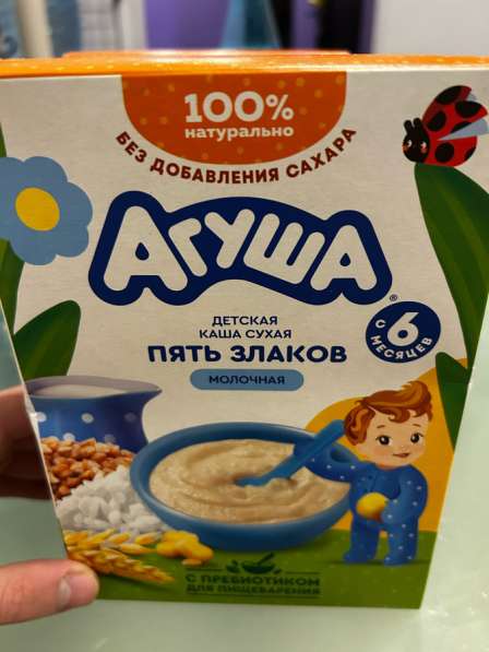 Детское питание Агуша в Москве фото 4