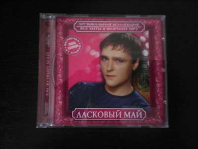 MP3 Ласковый Май