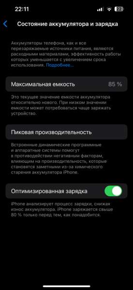 Продам iphone 13 в Тольятти