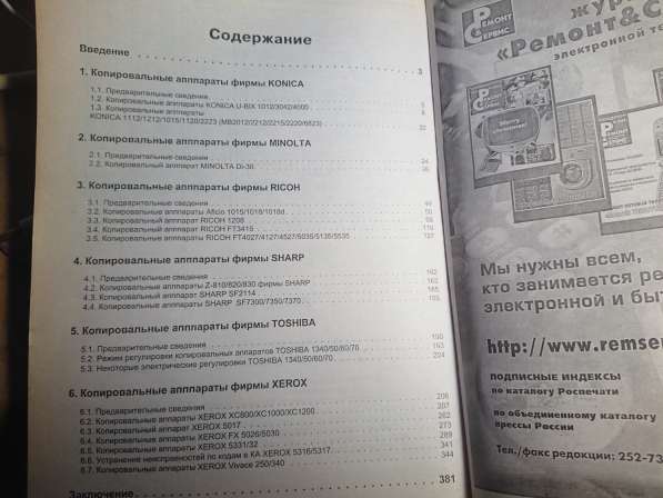 Современные Копировальные Аппараты в Челябинске фото 9