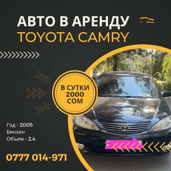 Сдаю авто в аренду! Toyota Camry, 2005 года в фото 3