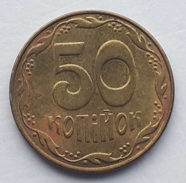 Монета 50 копеек, Украина, 2014 год