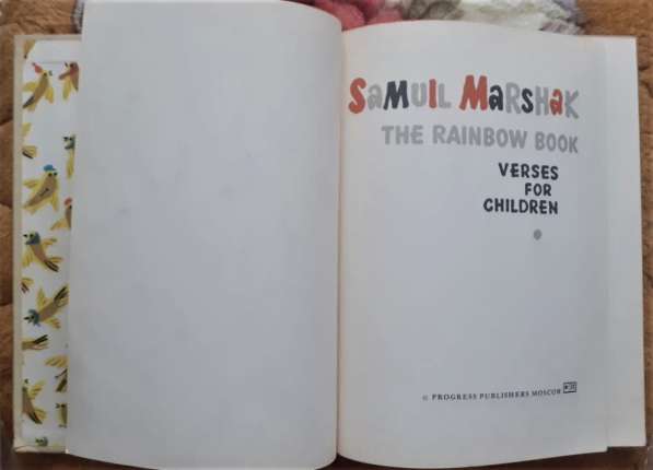 Marshak - Маршак стихи для детей на английском языке в фото 15