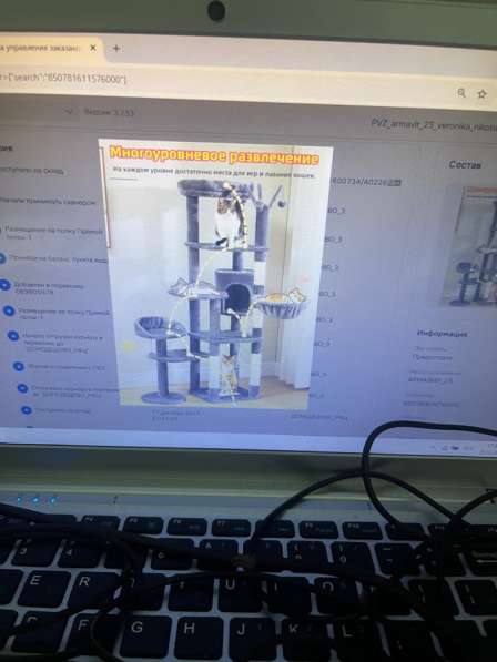 Многоуровневое развлечение