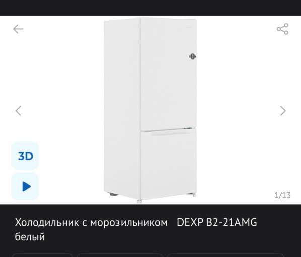 Холодильник DEXP B2-21AMG в Ангарске