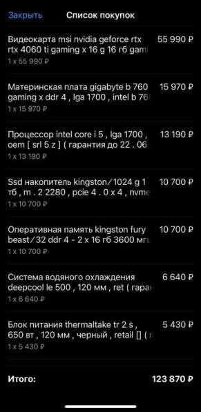Игровой компьютер в Краснодаре фото 3