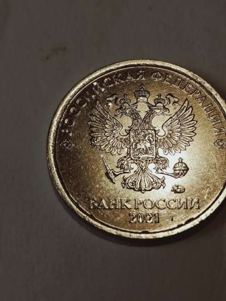 Брак монеты 1 руб 2021 года