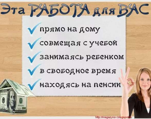 Оператор онлайн удаленно