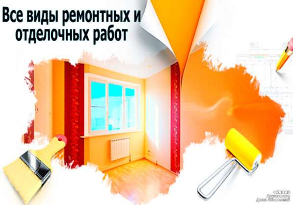 Печник, ремонт печей в 