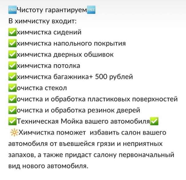 Полировка и Химчистка в Нижнем Новгороде