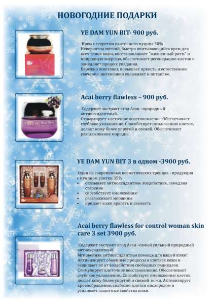 Красота и молодость к 8 марта в Санкт-Петербурге фото 4